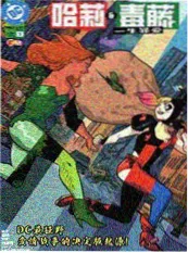 悍刀行外传漫画封面